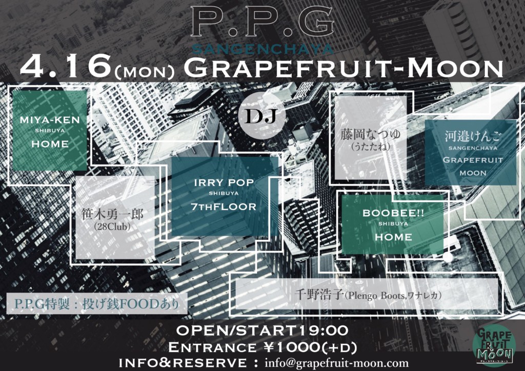 4/16(月) 『P.P.G』@三軒茶屋GRAPEFRUIT MOON