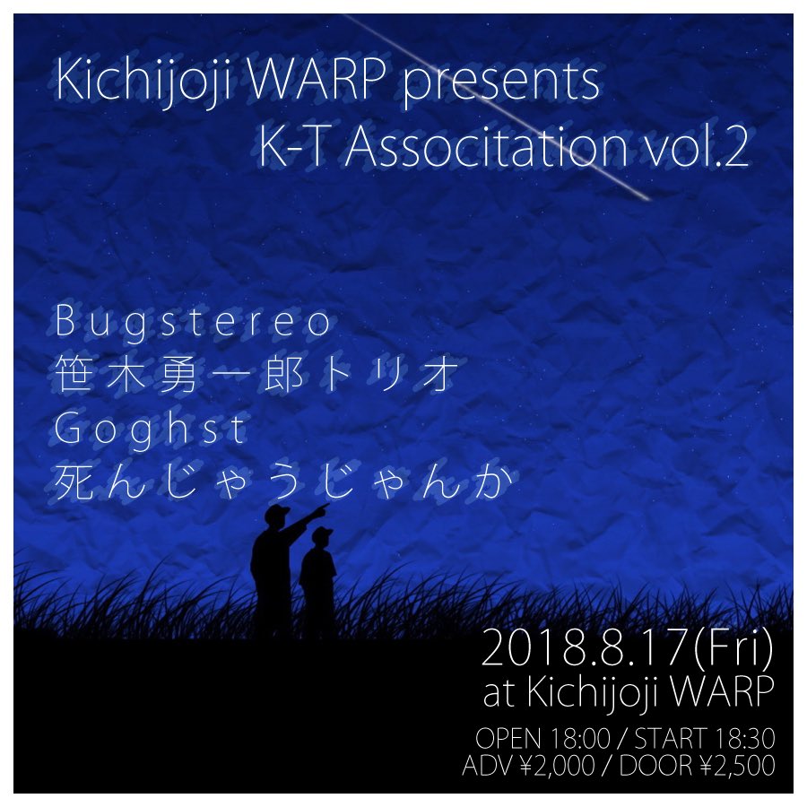 8/17(金) 吉祥寺WARP presents『K-T Association vol.2』