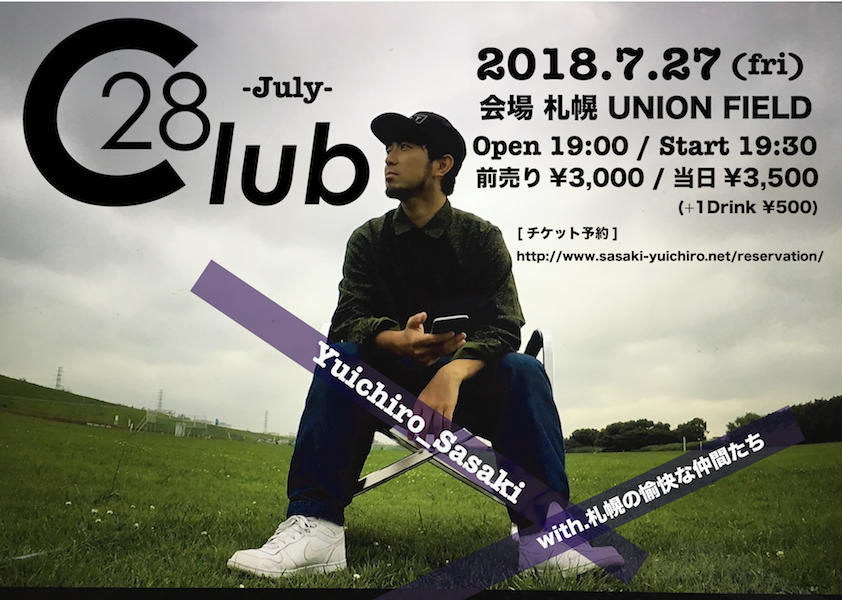 7/27(金) 笹木勇一郎 presents『28Club -July-』＠札幌 UNION FIELD