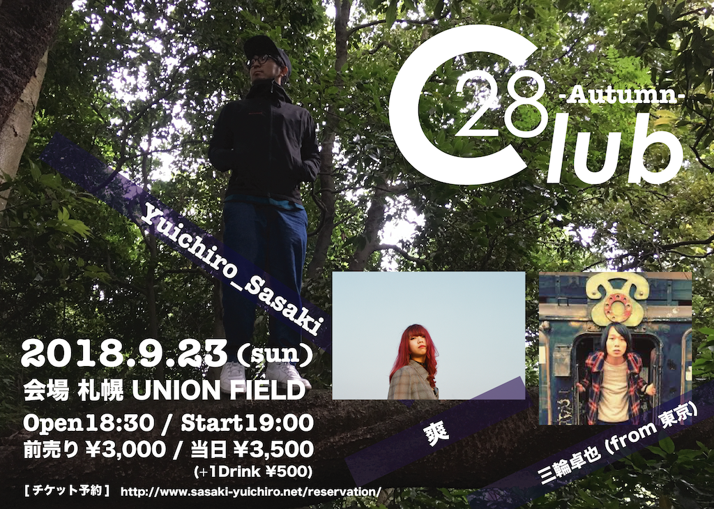 9/23(日) 笹木勇一郎 presents『28Club -Autumn-』＠札幌 UNION FIELD