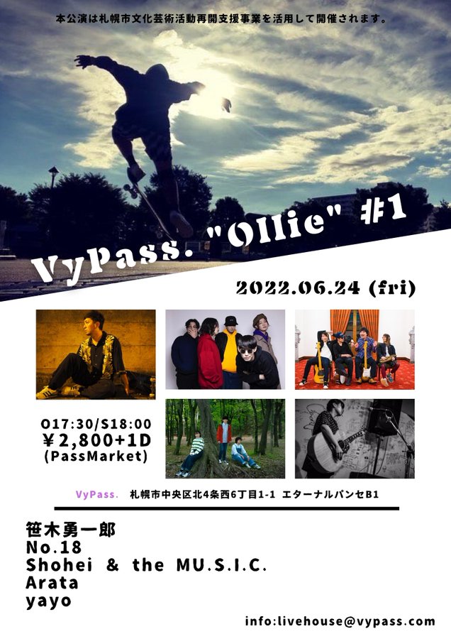 2022年6月24日(金)  VyPass. "Ollie" #1 ＠札幌 VyPass.
